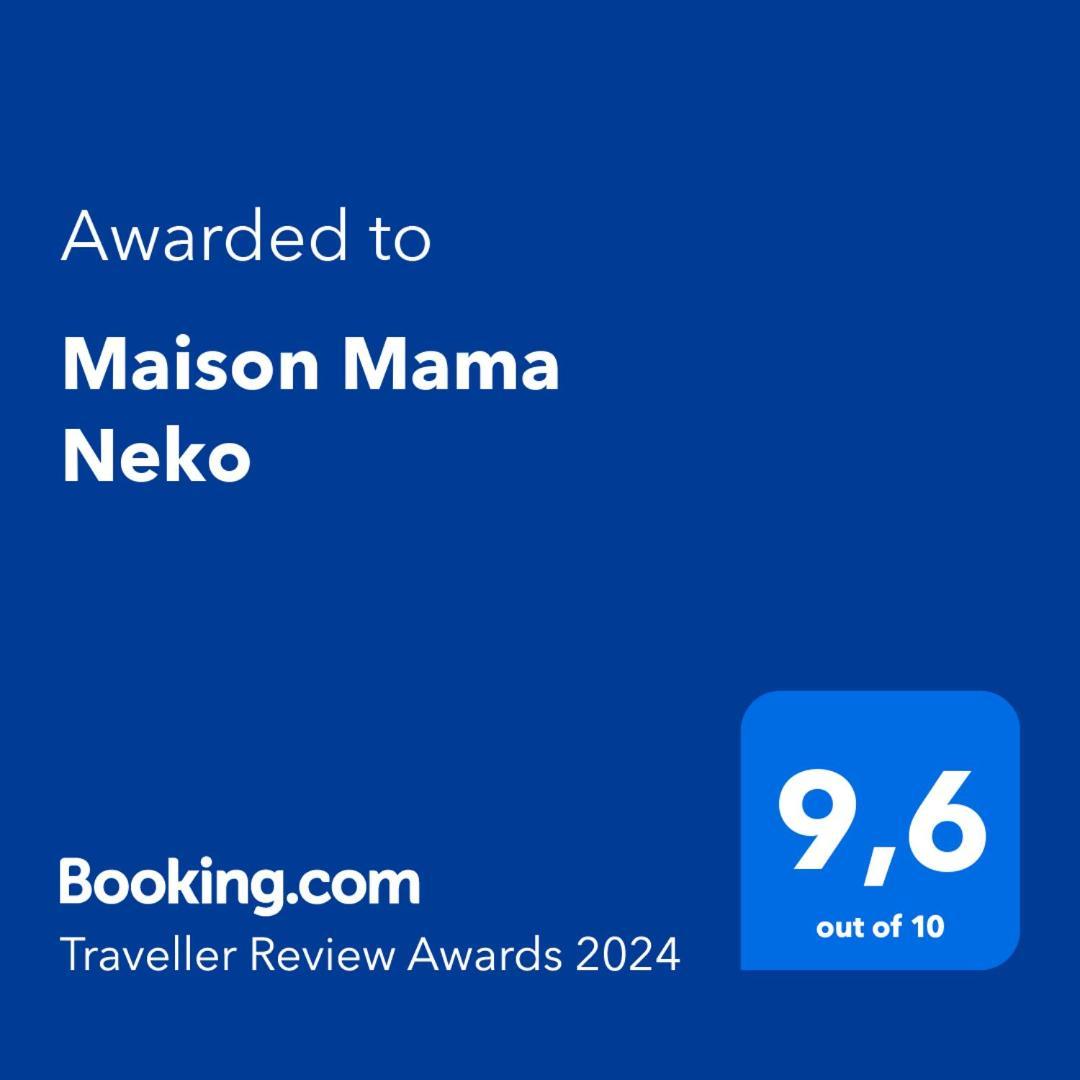 Maison Mama Neko 뽕또흑송 외부 사진